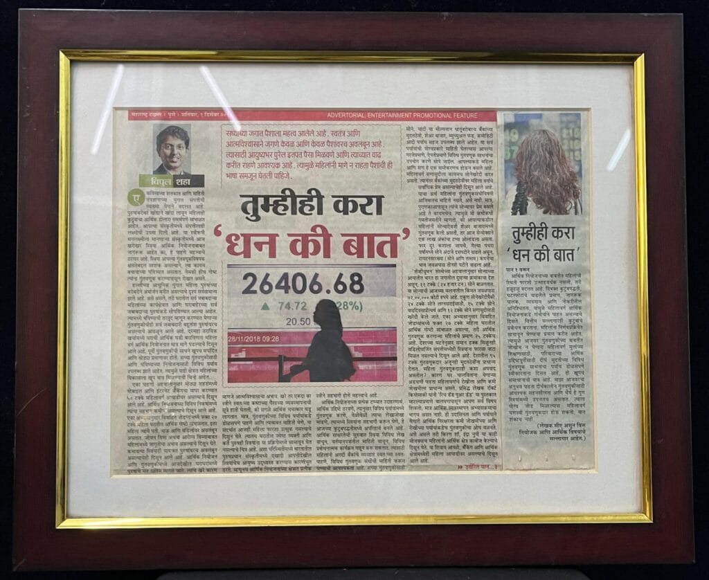 Pune Financial Coaching and Guidance